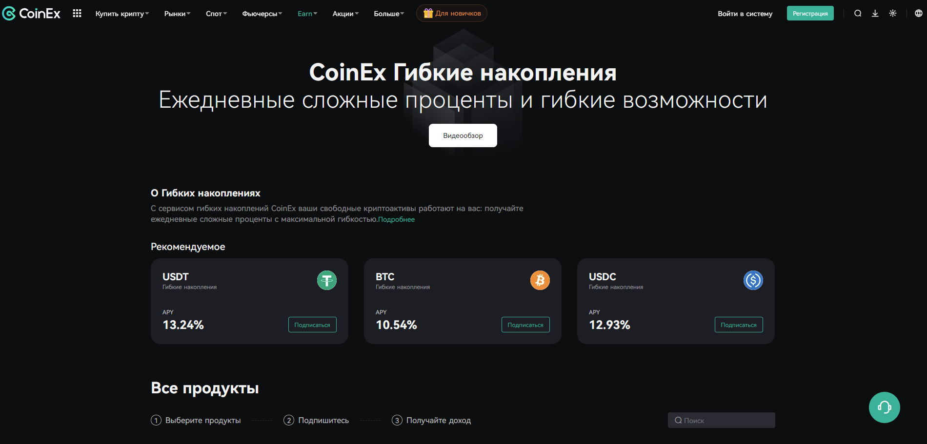 CoinEx