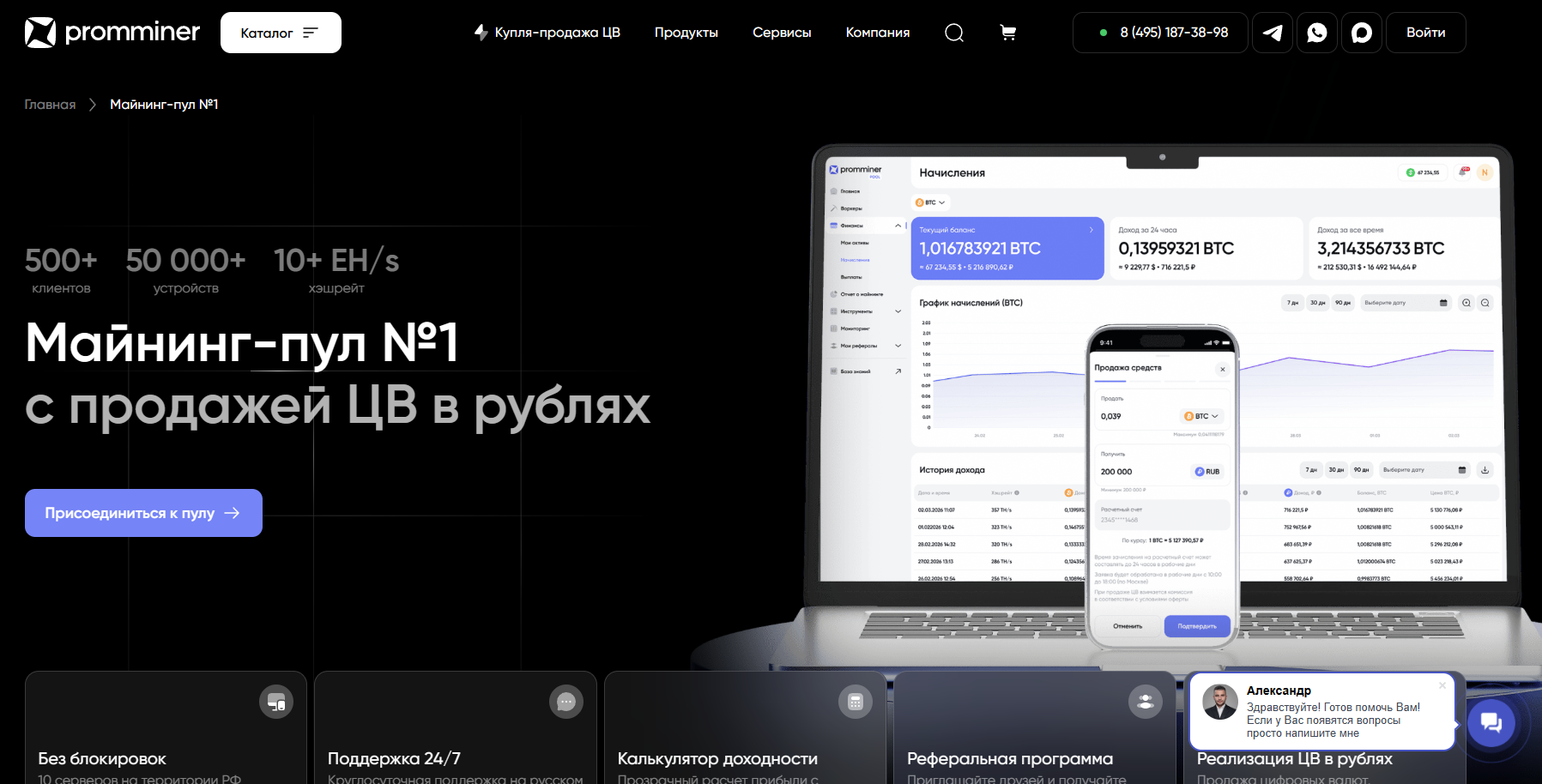 Promminer Pool