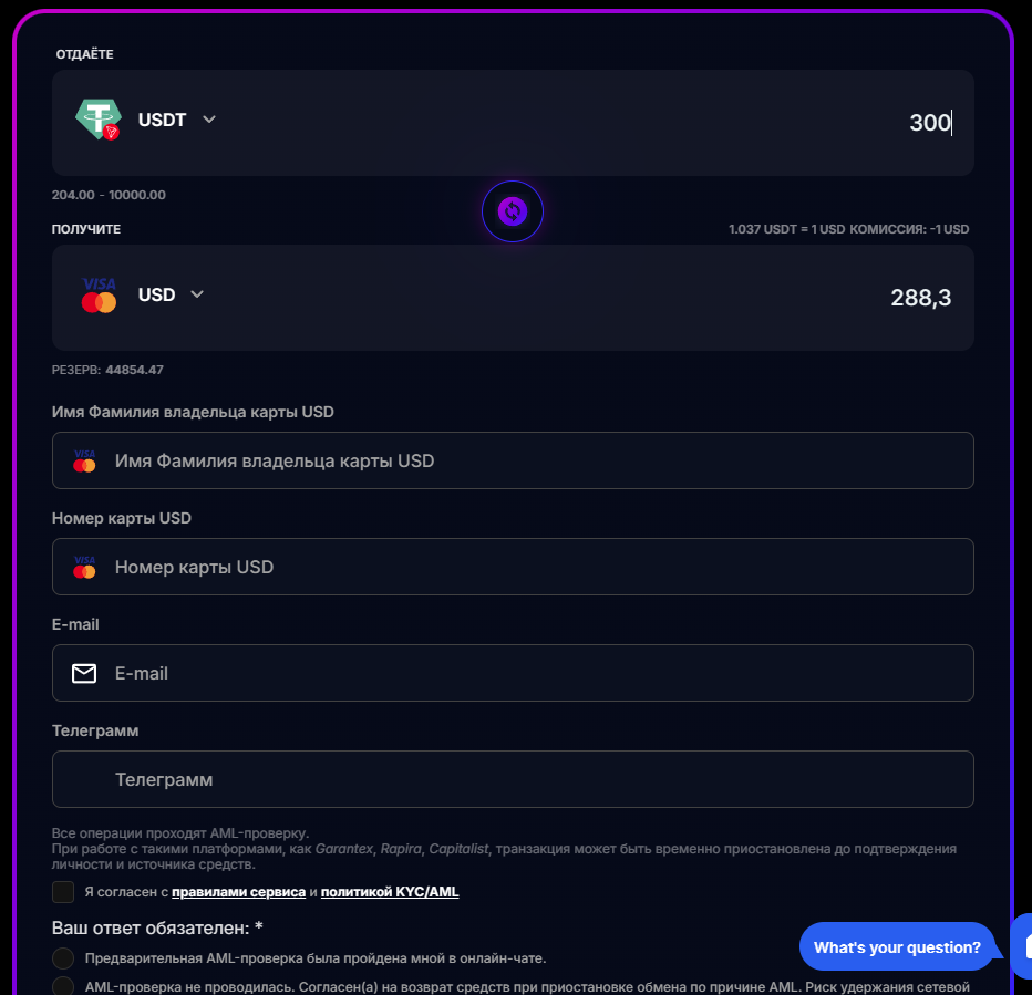 Trusteex - оформление заявки