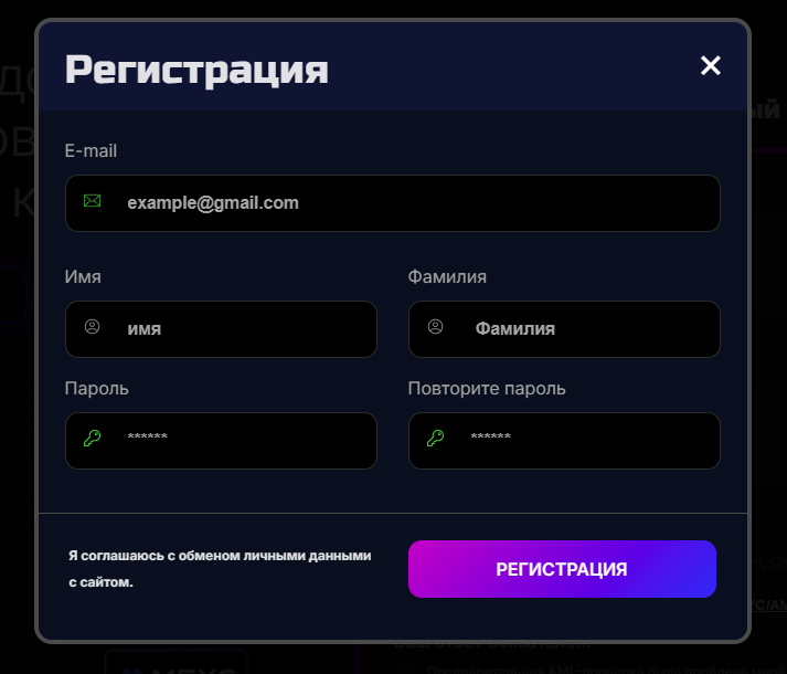 Trusteex - регистрация