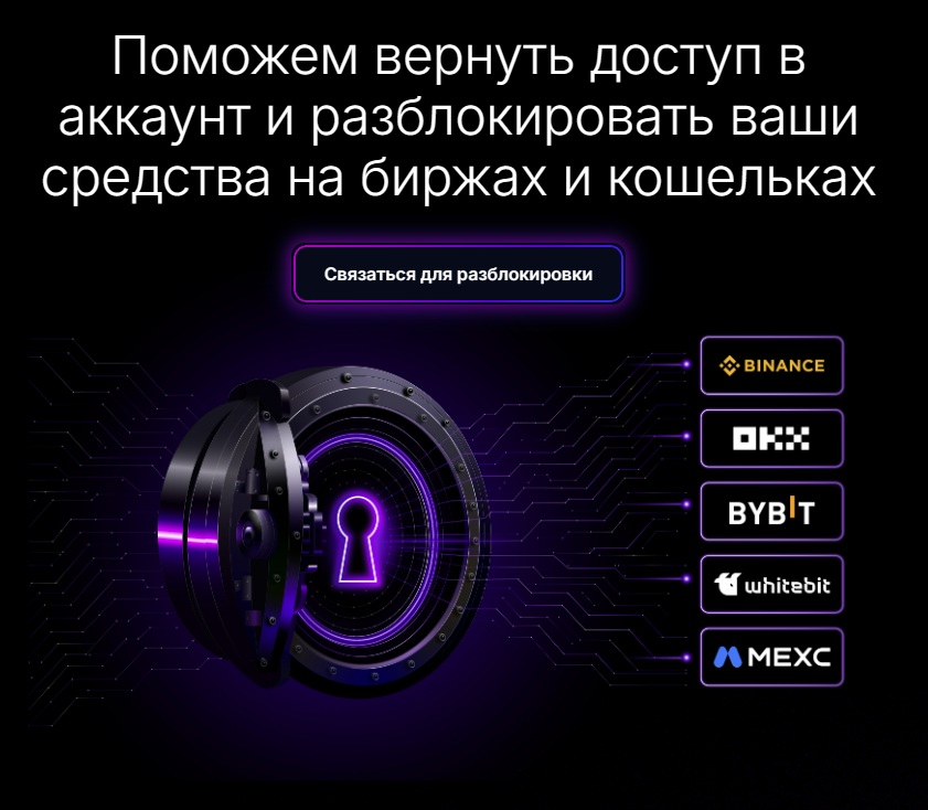 Trusteex - разблокировка аккаунтов