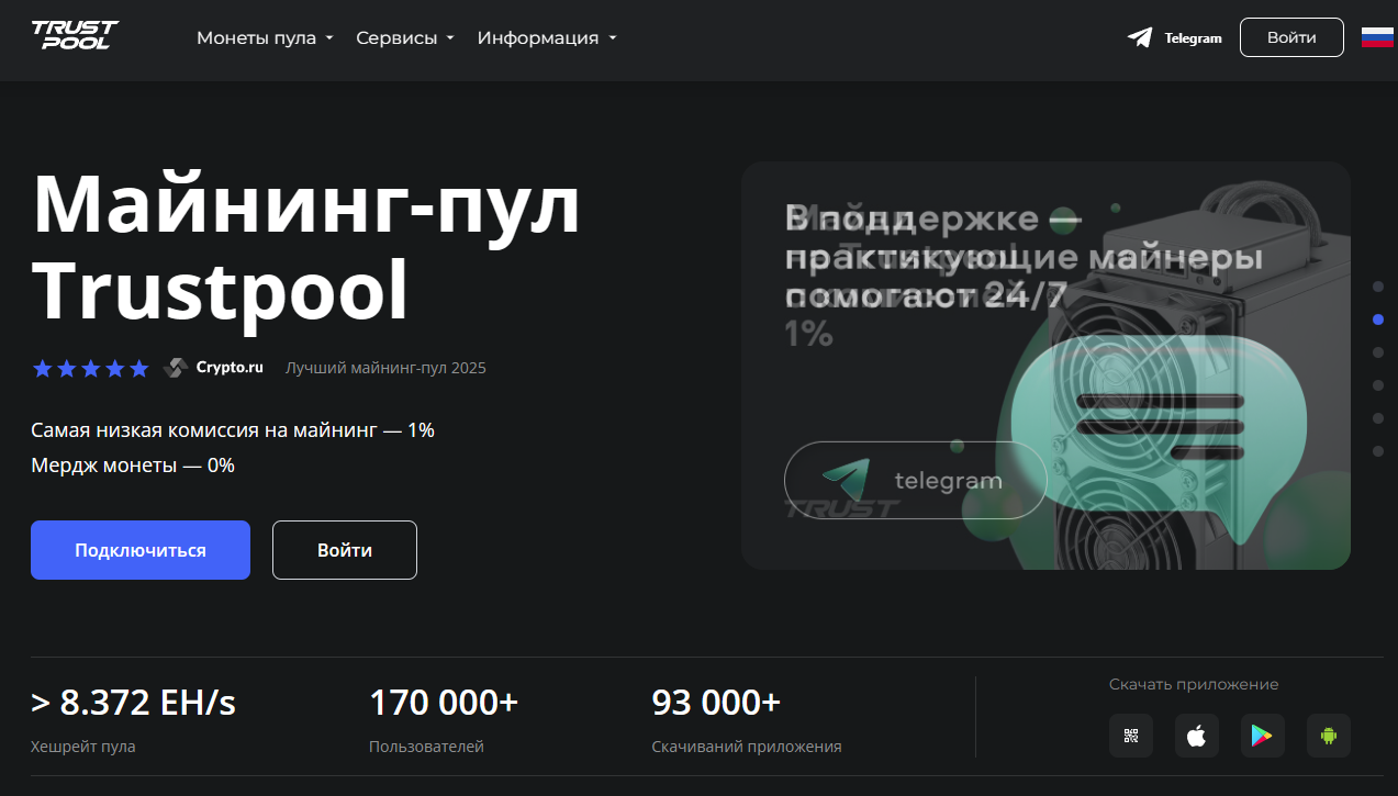 TrustPool