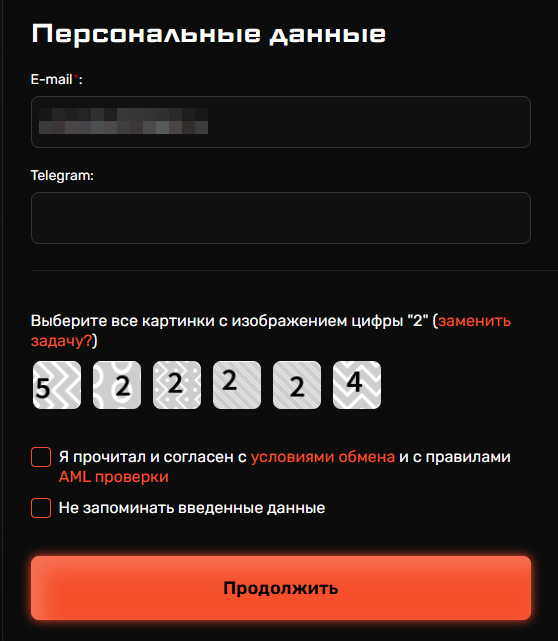 UnionXBit - ввод данных для создания заявки