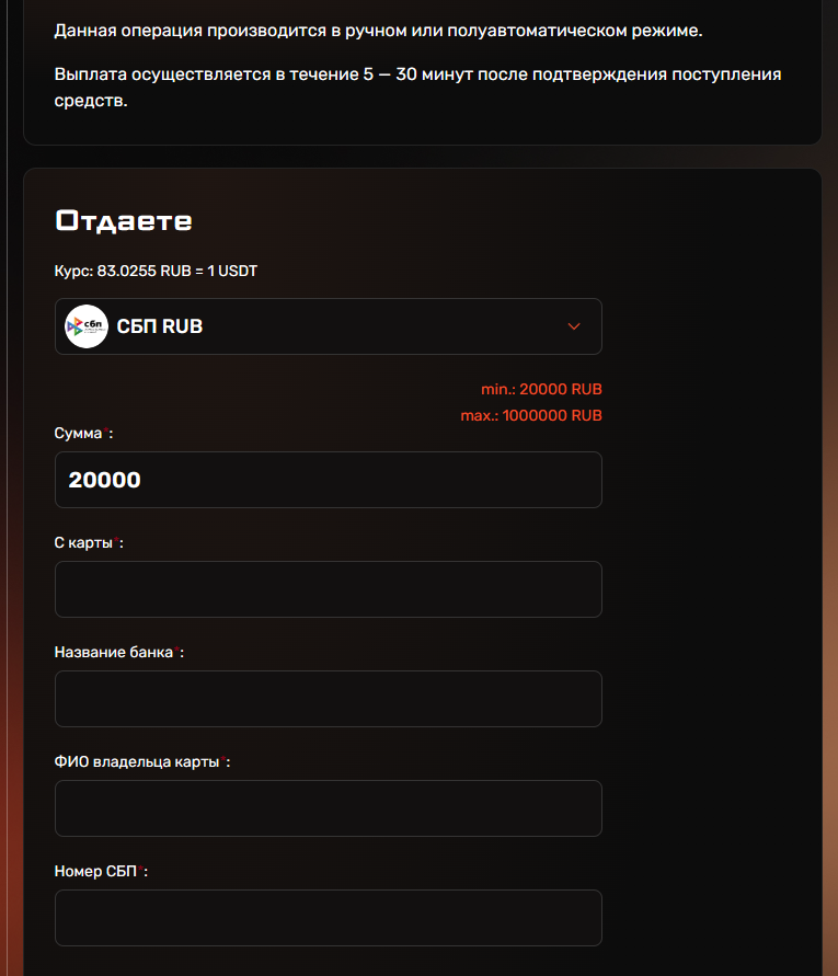 UnionXBit - оформление заявки