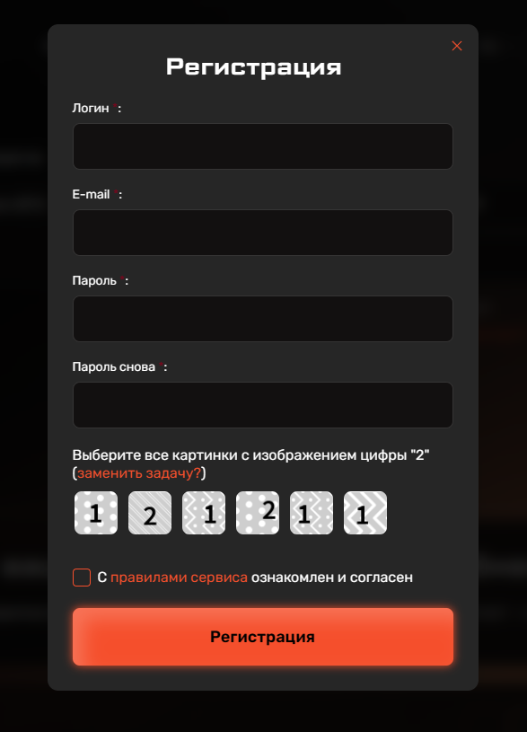 UnionXBit - регистрация