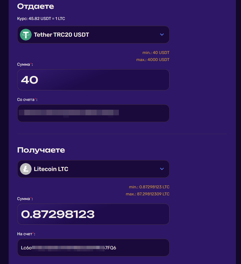 AbsolutExchange - оформление заявки