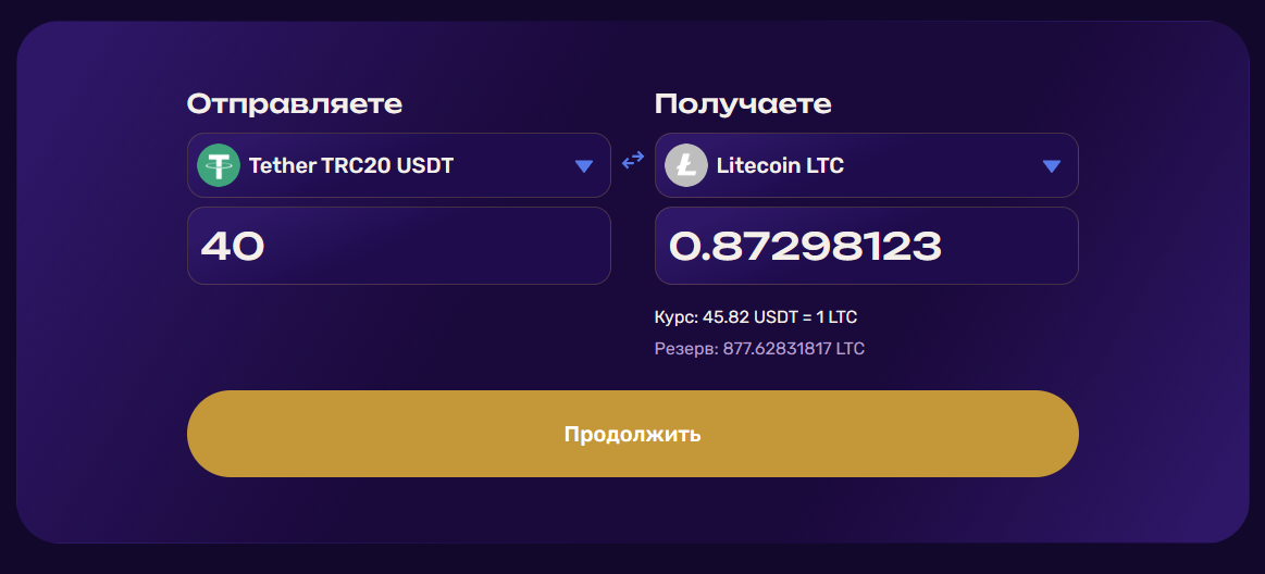 AbsolutExchange - выбор направления