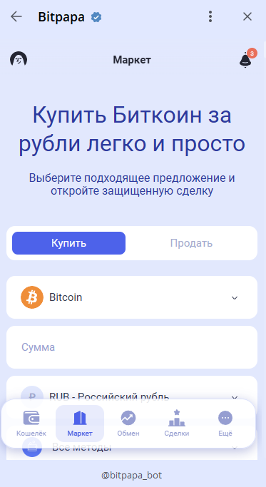 Bitpapa Bot