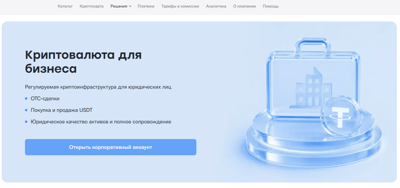 Cifra Markets - услуги юрлицам