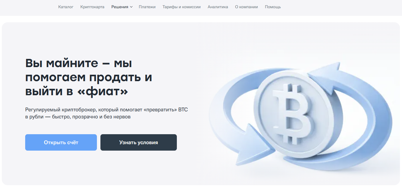 Cifra Markets - услуги майнерам