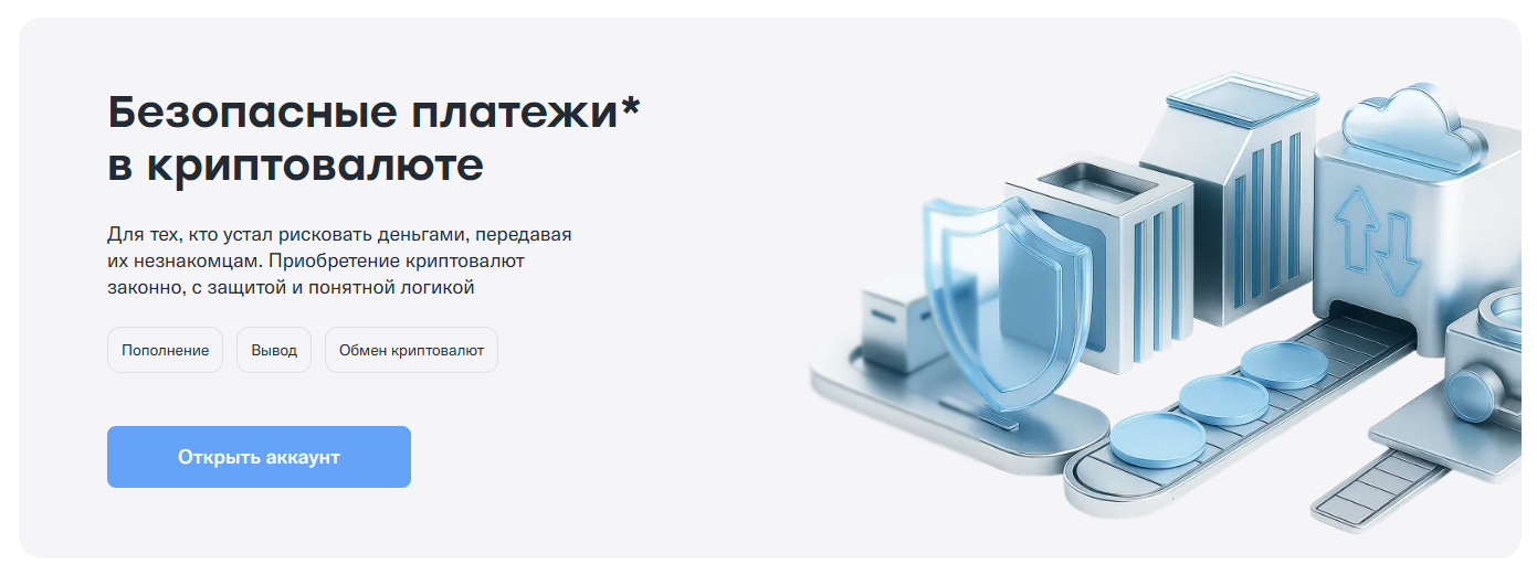 Cifra Markets - опция платежи