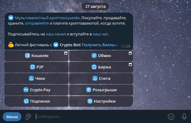 CryptoBot