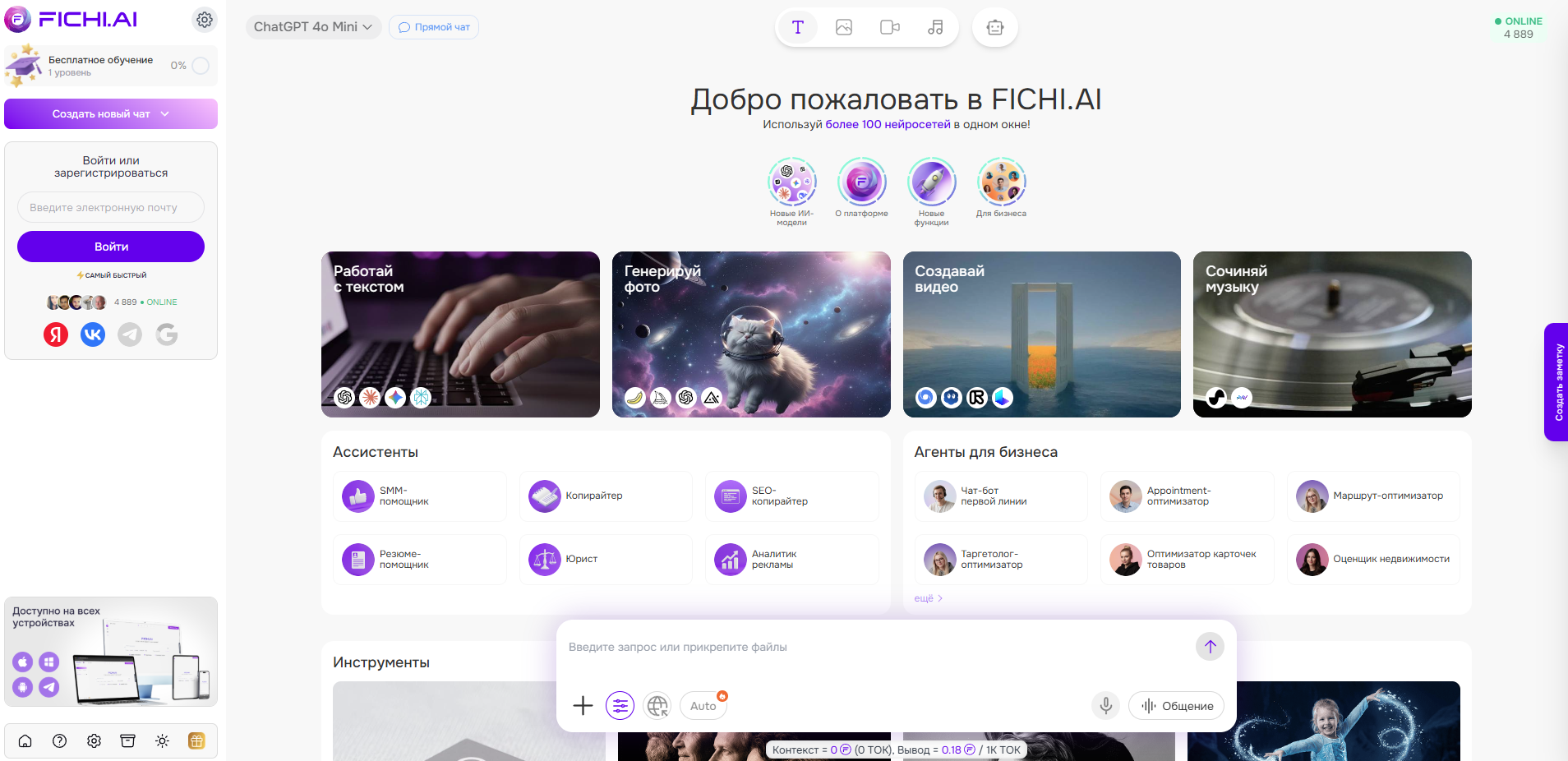 Fichi
