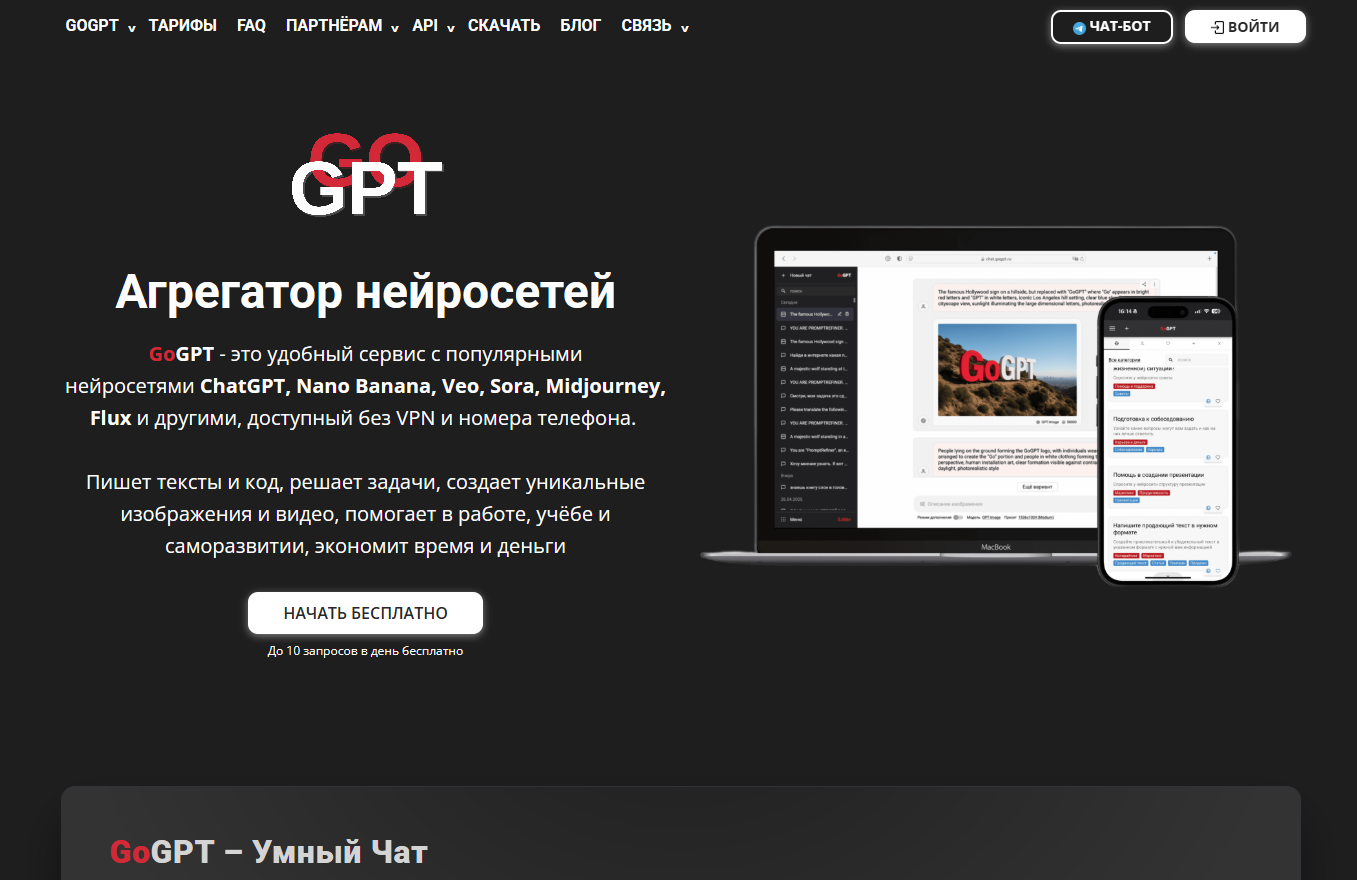 GoGPT