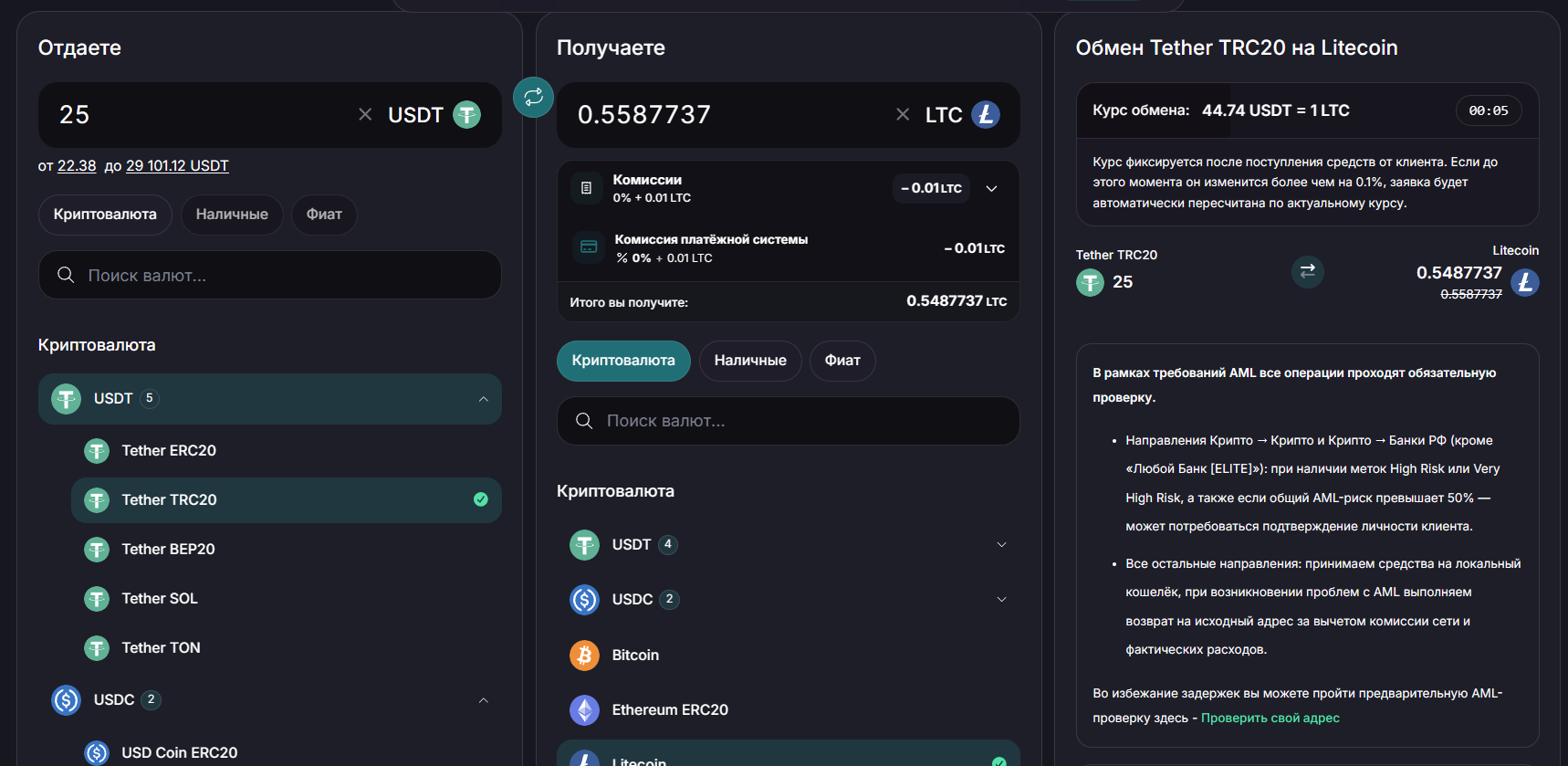 MoneyFlow - оформление заявки