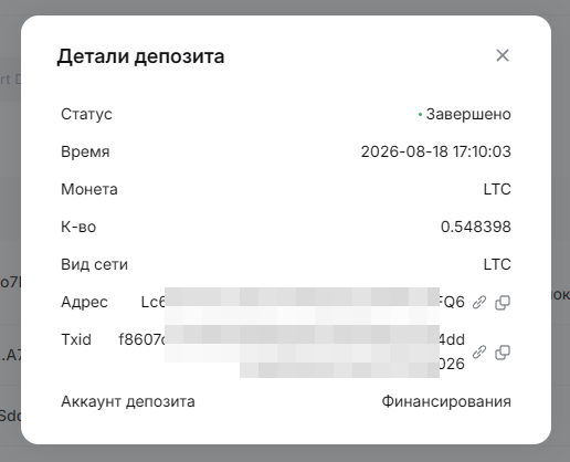 MoneyFlow - поступление платежа