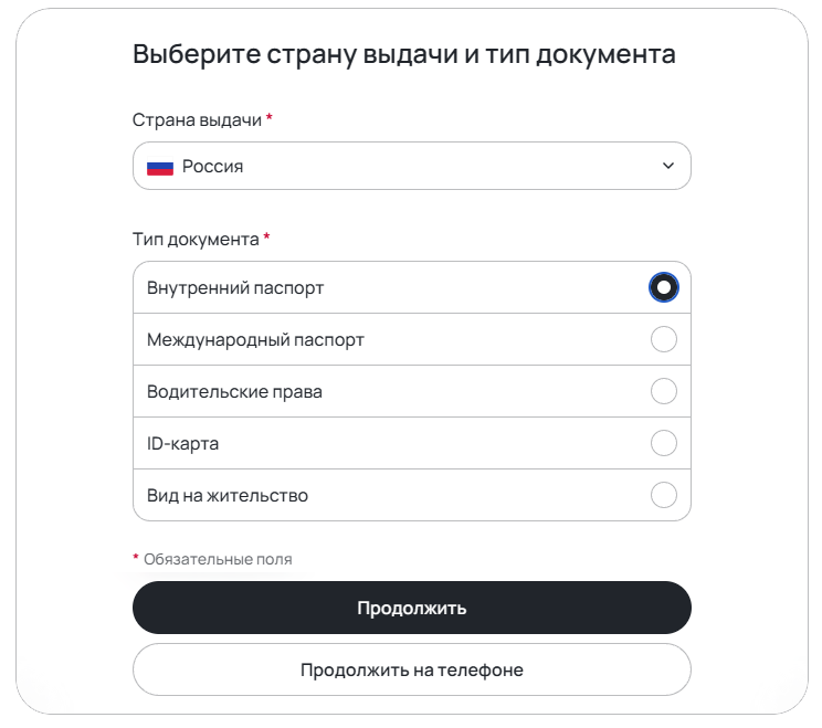 Pionex - выбор документа