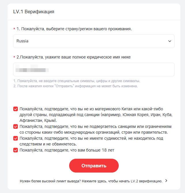 Pionex - первый уровень верификации