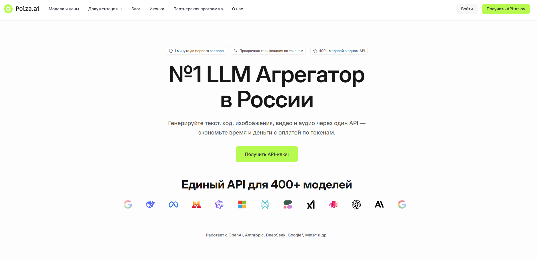 Polza.ai