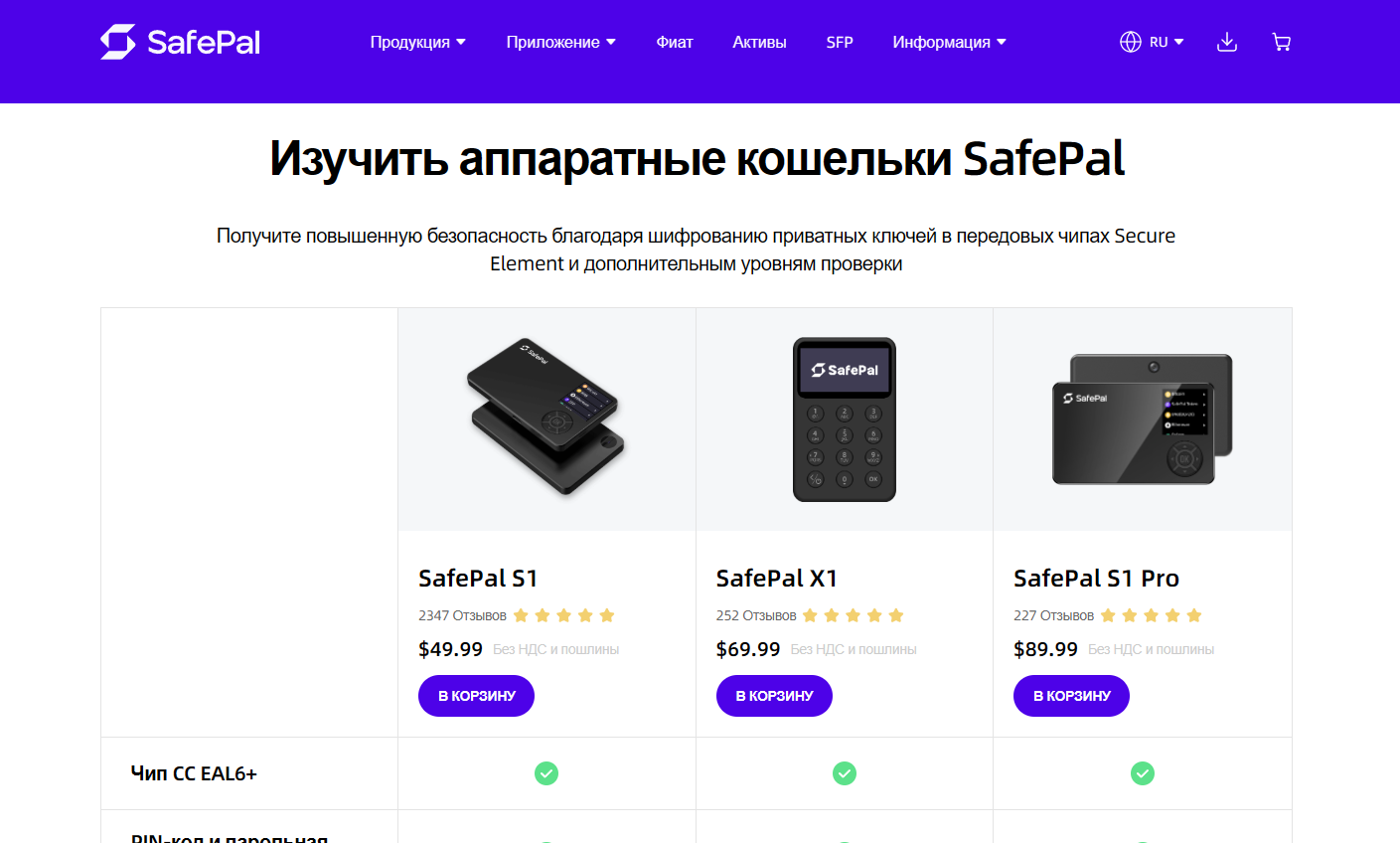SafePal