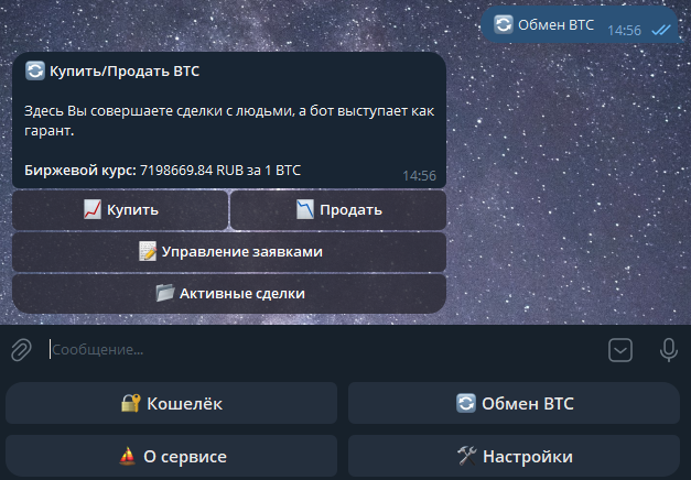 Sky BTC bot
