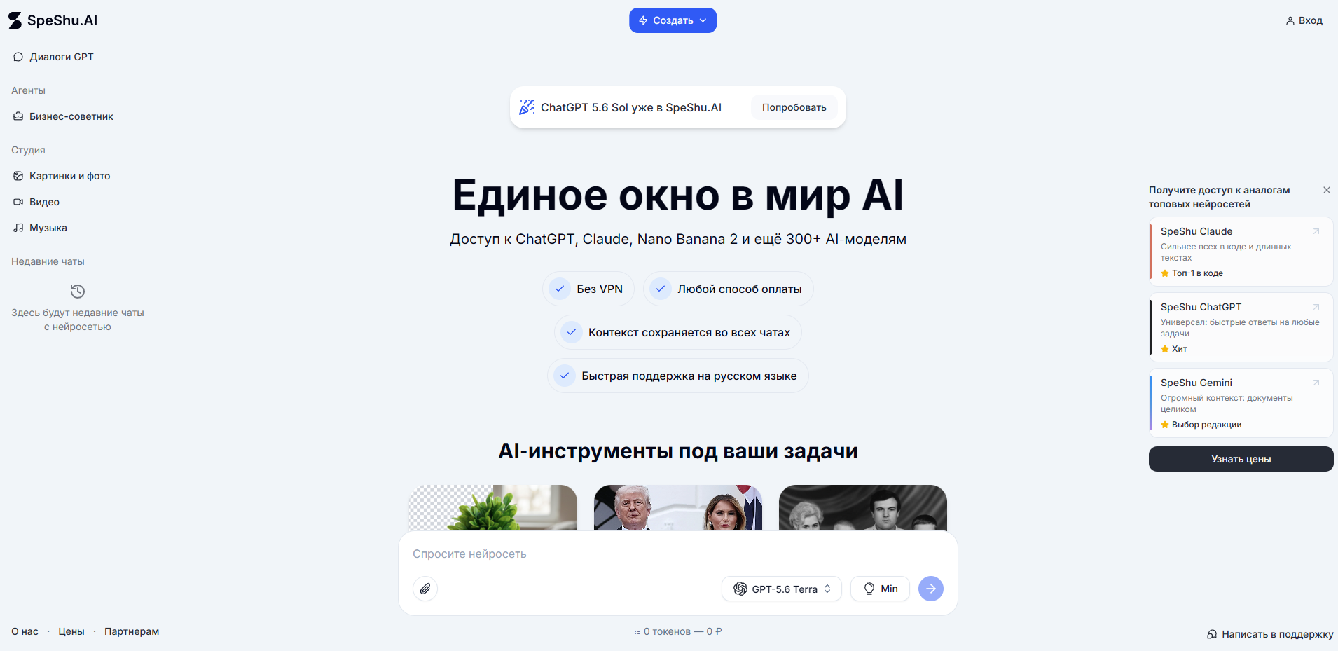 SpeShu.AI