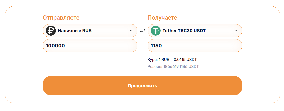 Trustex.exchange - выбор направления