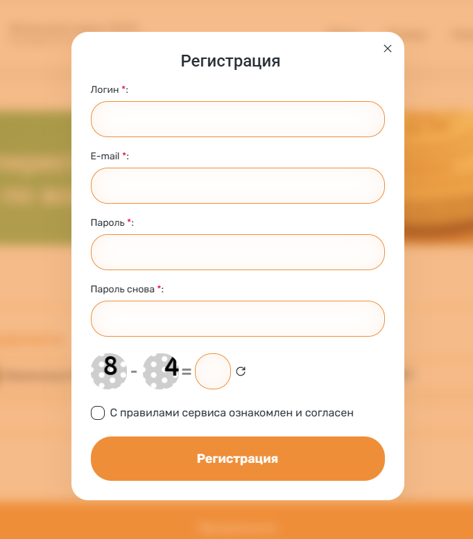 Trustex.exchange - регистрация