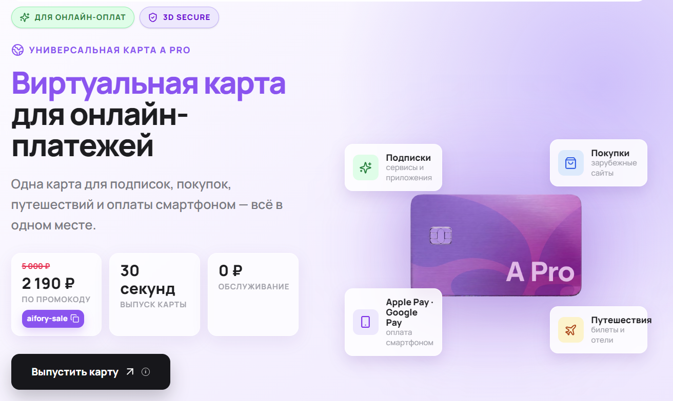 Aifory Pro