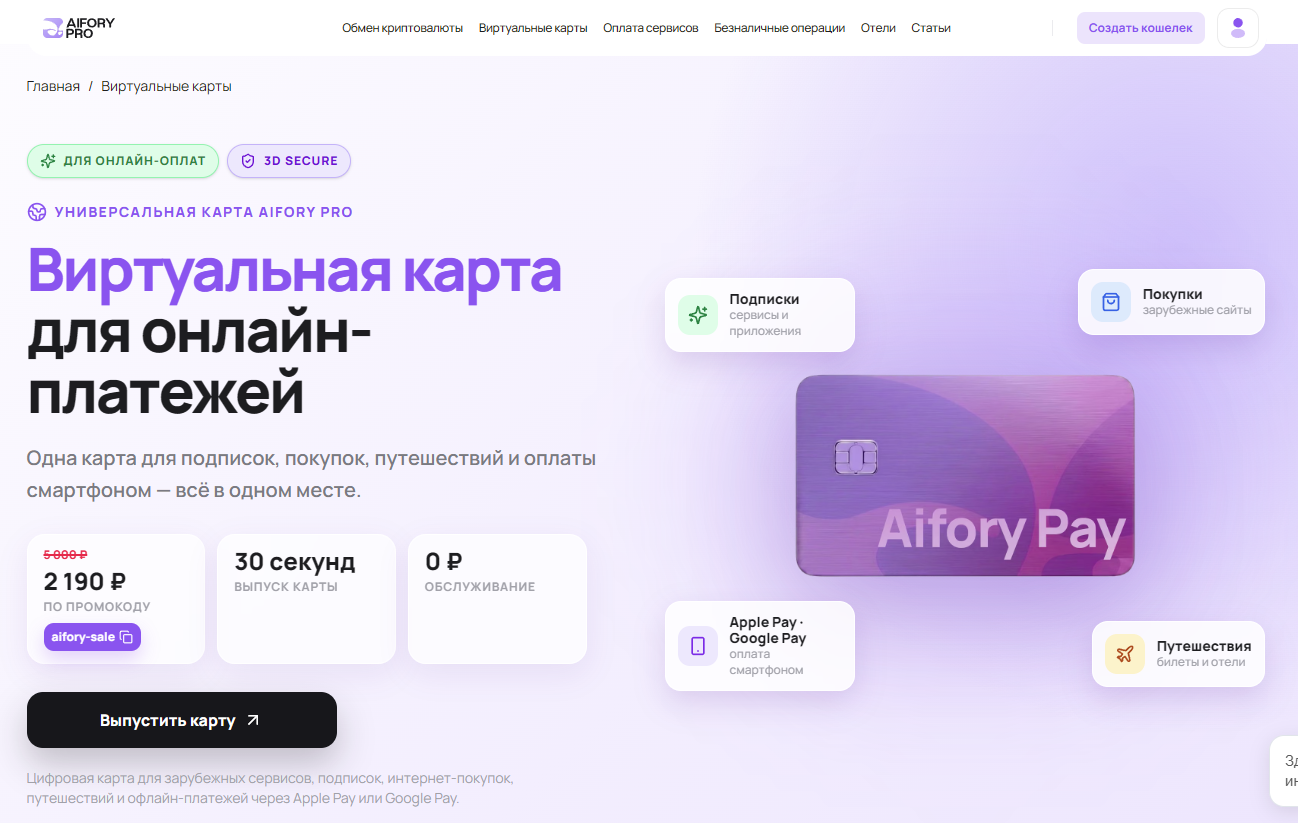 Aifory Pro