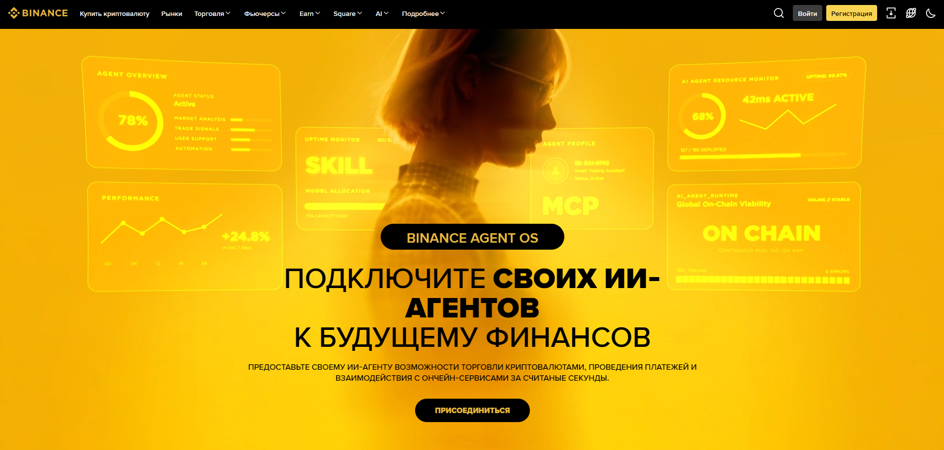 Binance