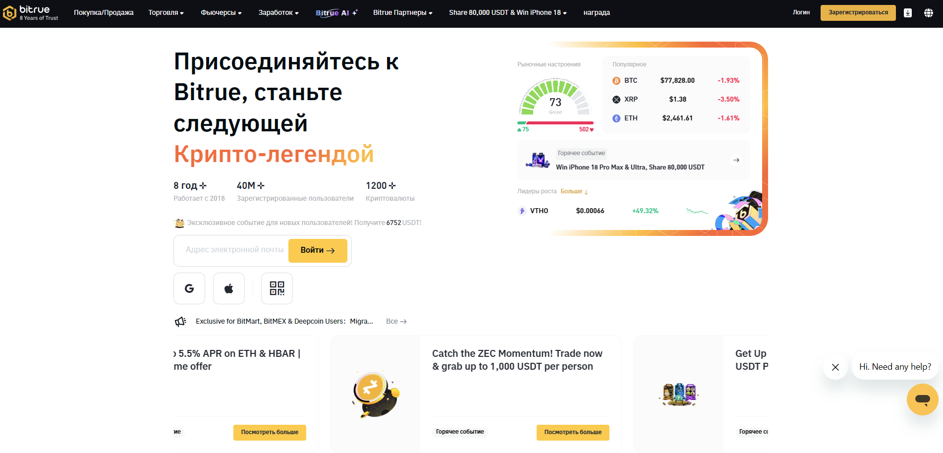 Bitrue
