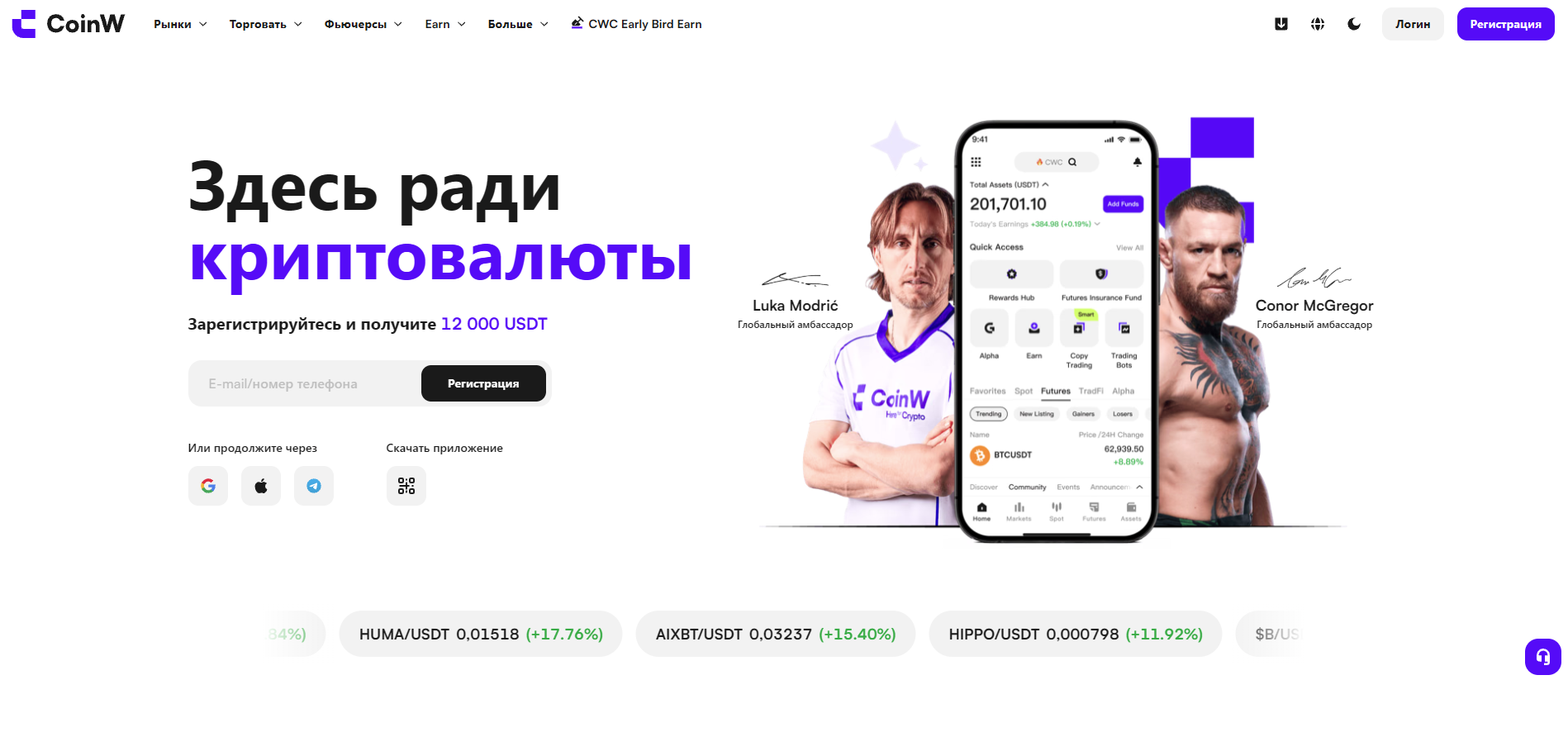 CoinW