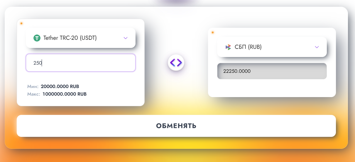 Gummy Exchange - выбор направления