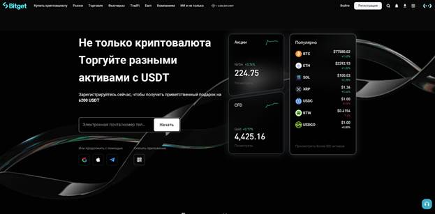 Bitget