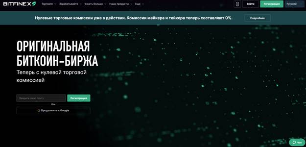 Bitfinex