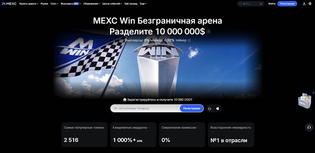 MEXC