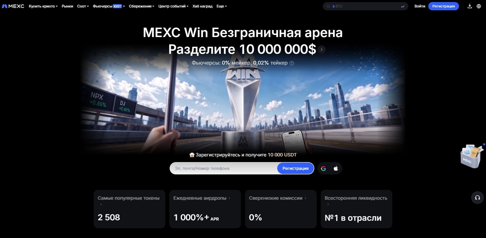 MEXC