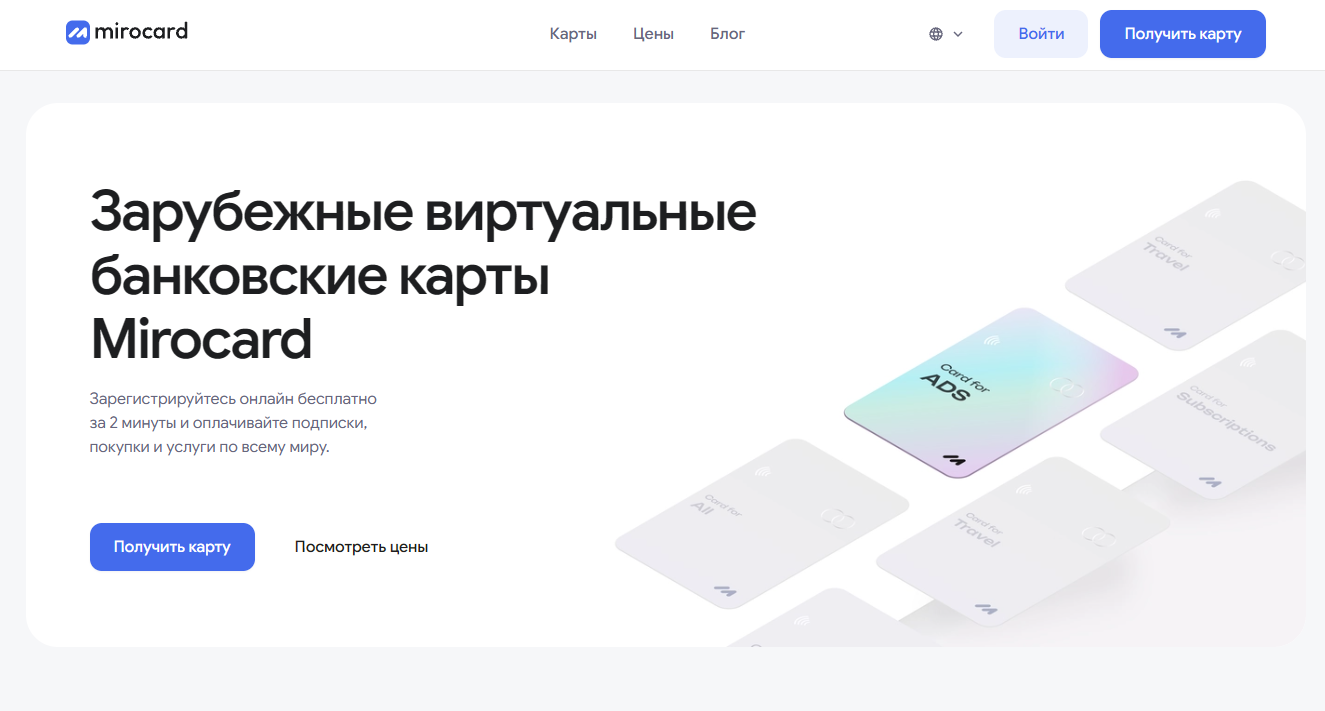 Mirocard