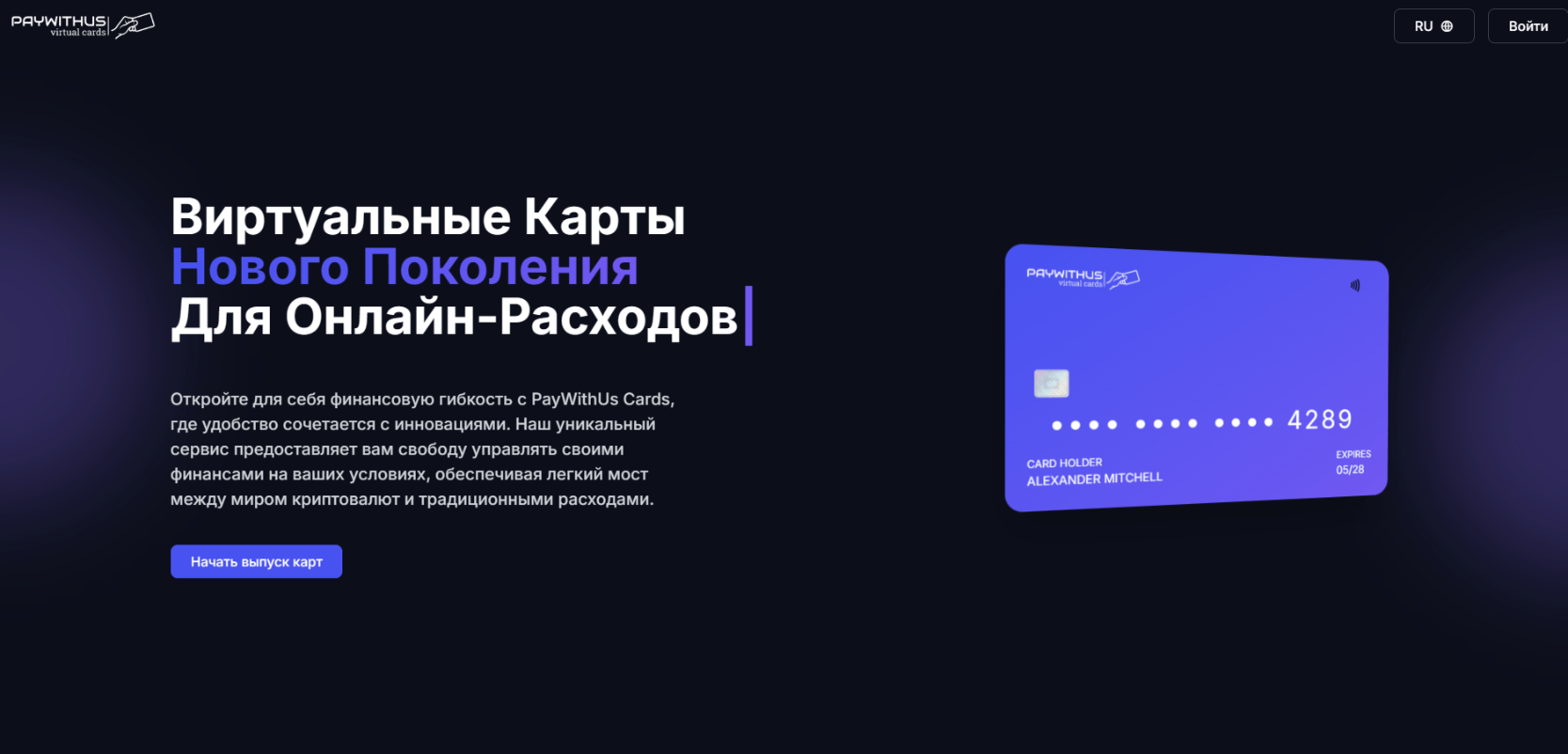 PayWithUs