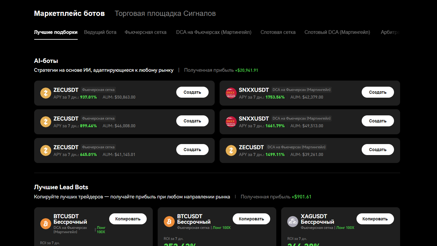 Phemex