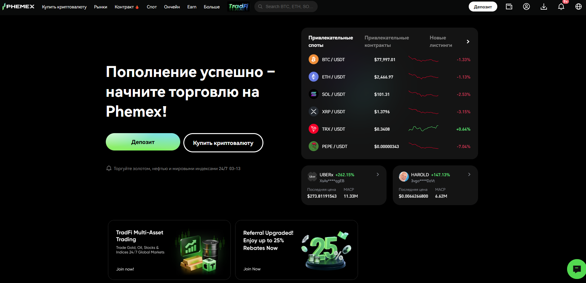 Phemex