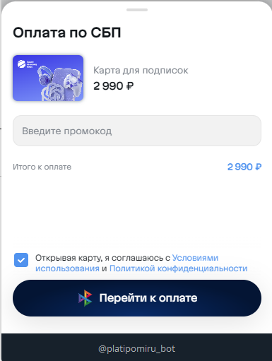 PlatiPoMiru - заказ карты