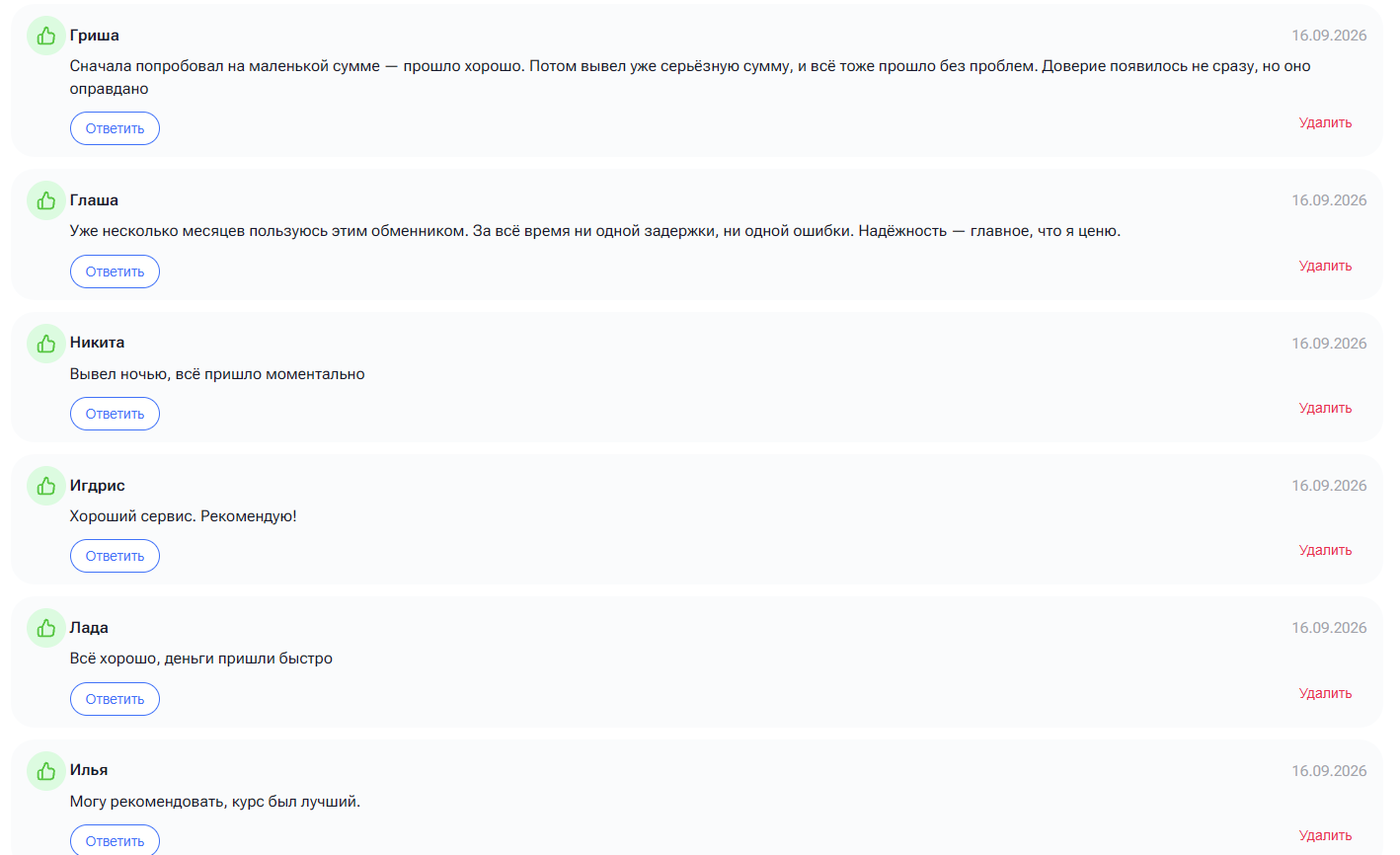 отзывы на Exnode