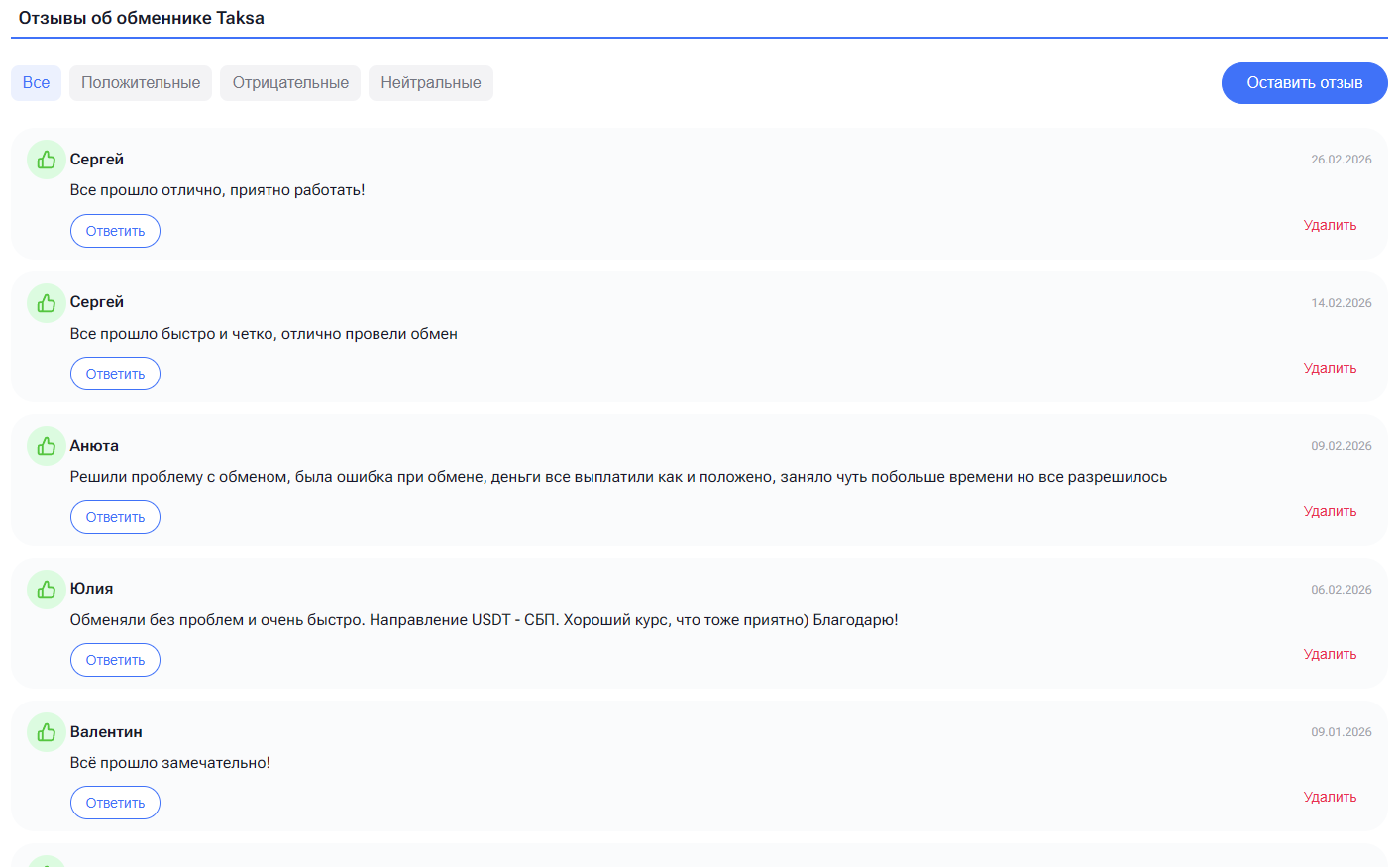 отзывы на Exnode
