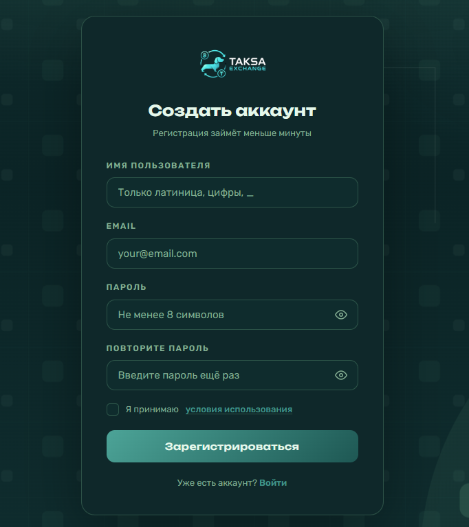 TAKSA - регистрация