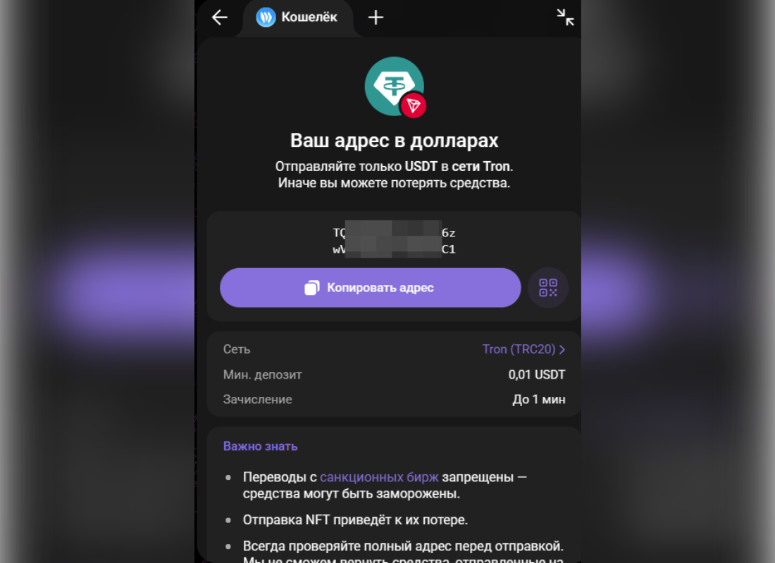 Walt - крипто депозит