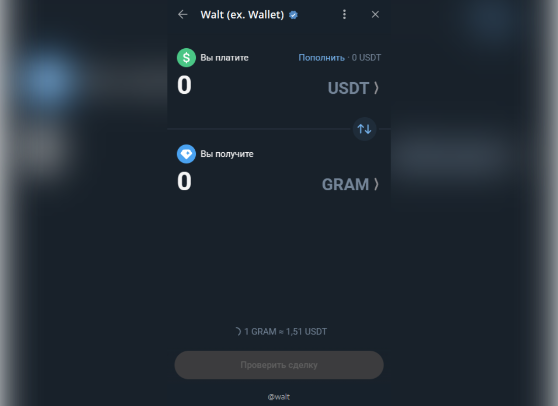 Walt - встроенный своп