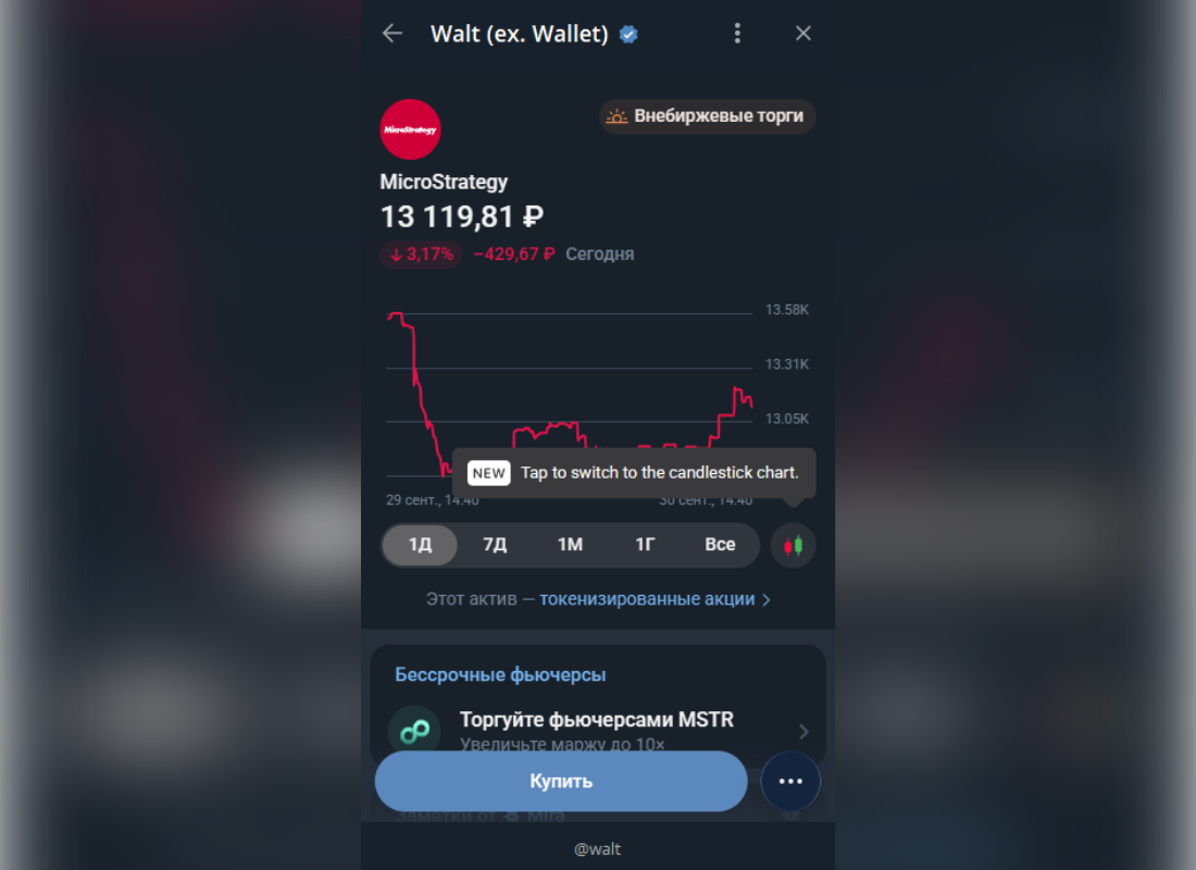Walt - трейдинг акциями