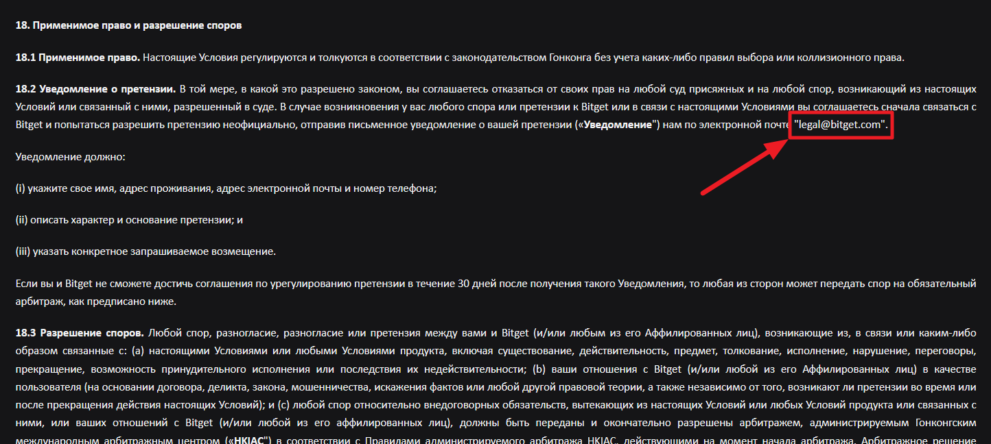 правила Битгет
